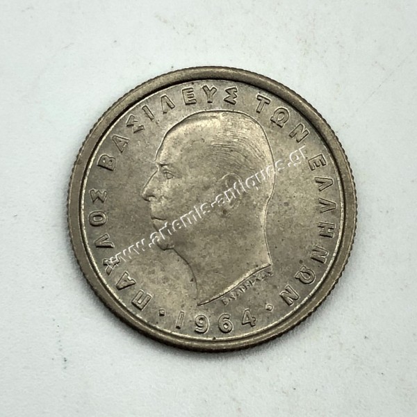 50 Λεπτά 1964 UNC Παύλος