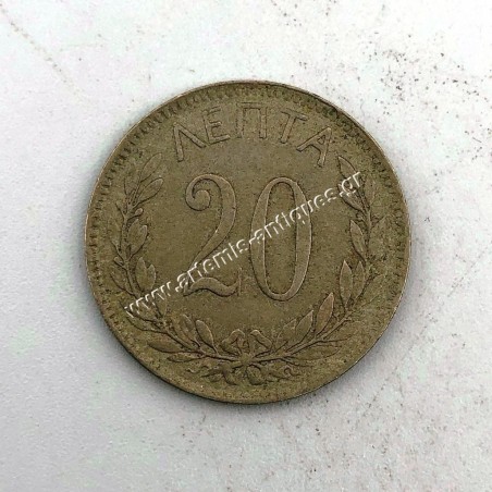 20 Λεπτά 1894 Γεώργιος Α