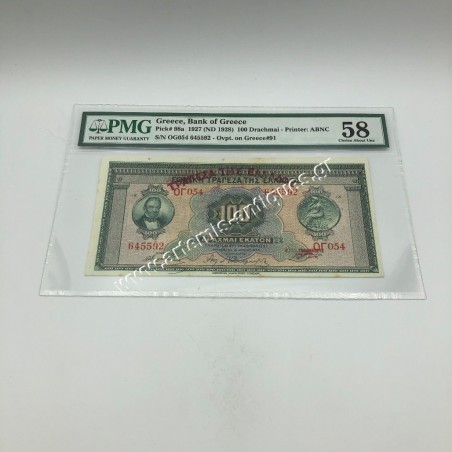 100 Drachmas 1927 (ND 1928) P-98a PMG AU 58 Choise About UNC