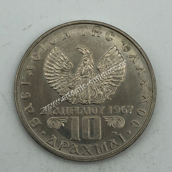 10 Δραχμές 1971 UNC BU Κωνσταντίνος Β
