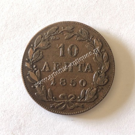 10 Λεπτά 1850 Όθωνας