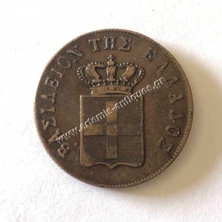 10 Λεπτά 1850 Όθωνας