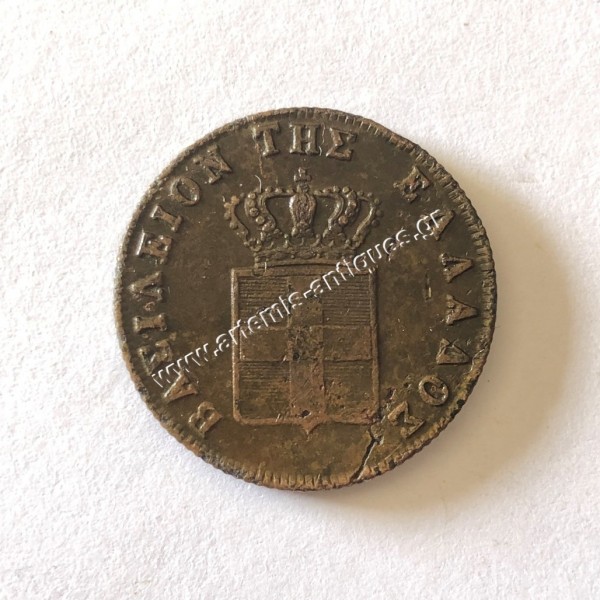 5 Λεπτά 1851 Όθωνας