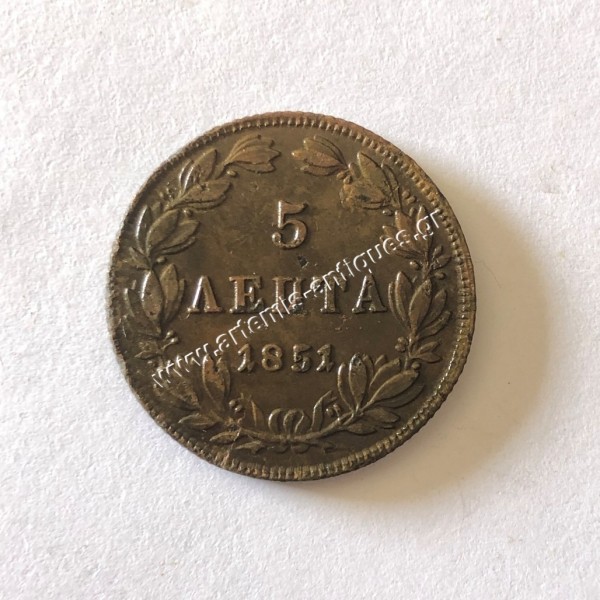 5 Λεπτά 1851 Όθωνας