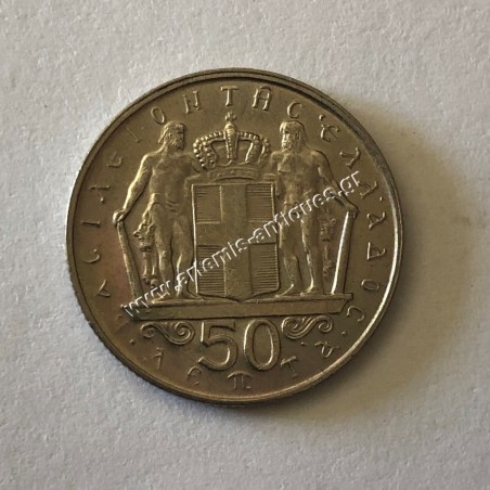 50 Lepta 1970 UNC BU Constantine II
