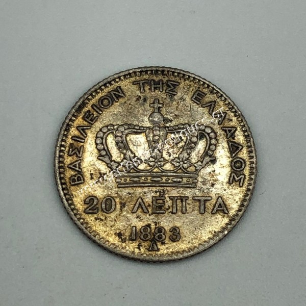 20 Λεπτά 1883 AU Γεώργιος Α