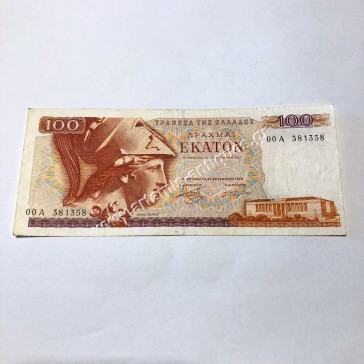 100 Δραχμές 1978 Χαρτονόμισμα Αντικατάστασης με Ένδειξη "Λ"