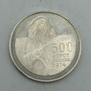 500 Mils 1974 Proof Θέρος Κύπρος
