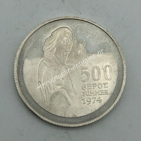 500 Mils 1974 Proof Θέρος Κύπρος