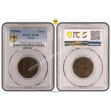 5 Λεπτά 1878 Κ Γεώργιος Α PCGS AU58