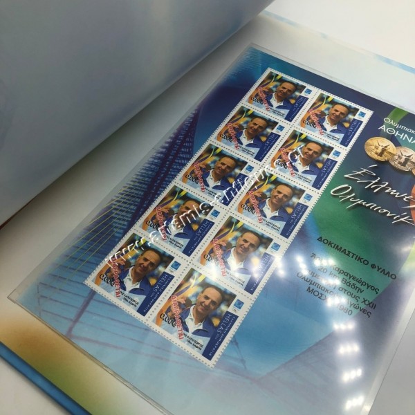 Greek Olympic Medal Winners Collection by Hellenic Post ELTA