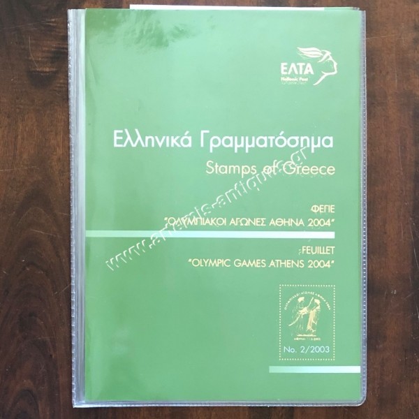 Feuillet "Olympic Games Athens 2004" ELTA