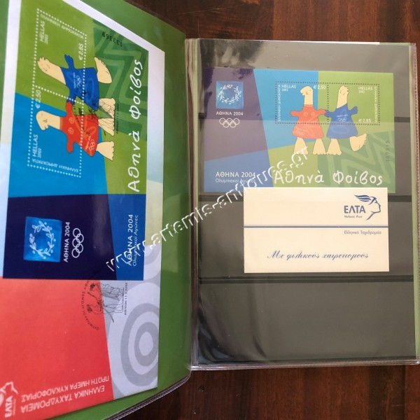 Φεγιέ "Ολυμπιακοί Αγώνες Αθήνα 2004" ΕΛΤΑ