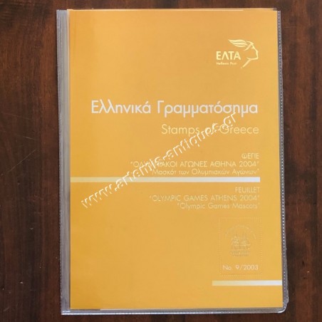 Feuillet "Olympic Games Athens 2004 Olympic Games Mascots" ELTA