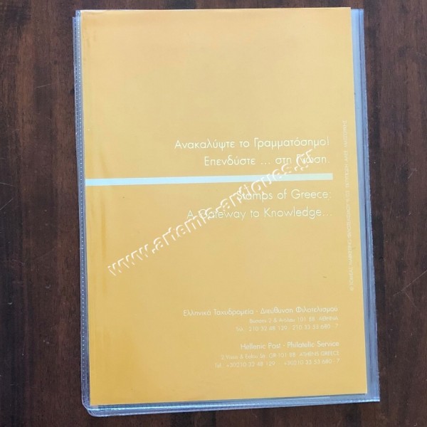 Φεγιέ "Ολυμπιακοί Αγώνες Αθήνα 2004 Μασκότ των Ολυμπιακών Αγώνων" ΕΛΤΑ