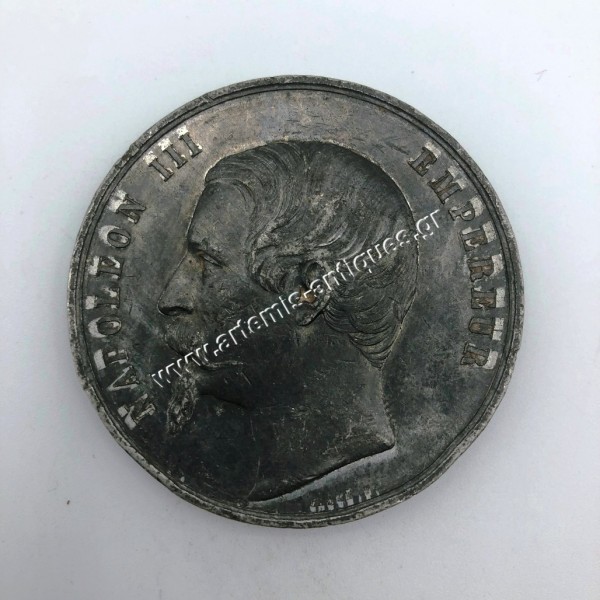 Μέγαρο Βιομηχανίας 1855 Μετάλλιο Ναπολέων Γ Γαλλία