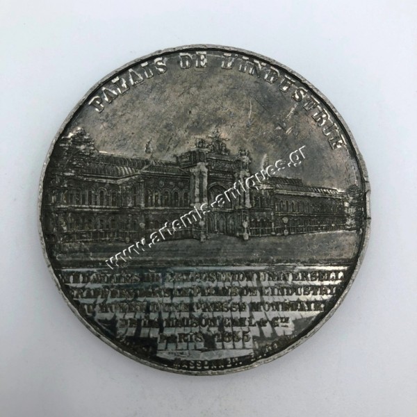 Palais de l’Industrie 1855 Medal Napoleon III France