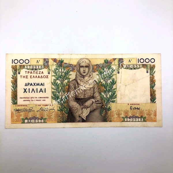 1000 Δραχμές 1935