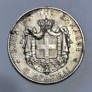 5 Δραχμές 1875 Γεώργιος Α 2