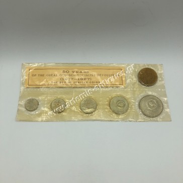 Mint Set of Jubilee Coins 1917-1967 USSR