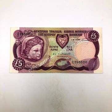 5 Pounds 1979 Κύπρος