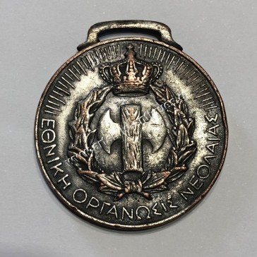 National Youth Organization EON Silverplated Medal