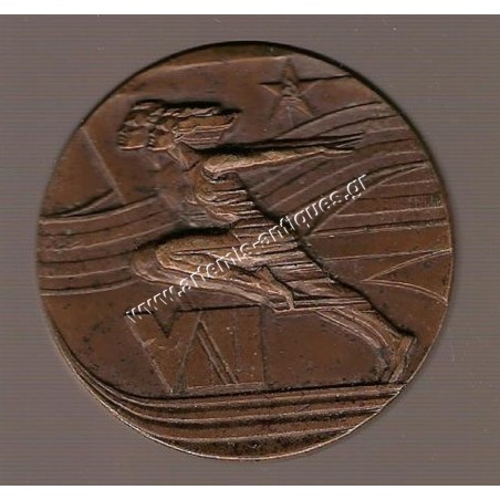 Μετάλλιο VIII Θερινοί Αγώνες ΕΣΣΔ 1983