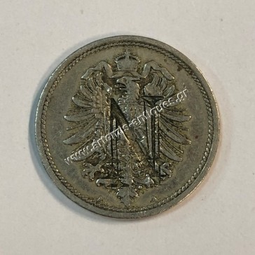 10 Pfennig 1888 A Wilhelm I Κόντρα Μάρκα Γερμανία