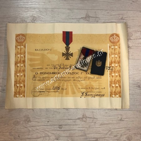 Πολεμικός Σταυρός 1940 Γ Τάξης με Απονομή