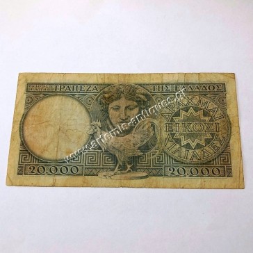 20000 Drachmas 1947 Without Security Strip 2