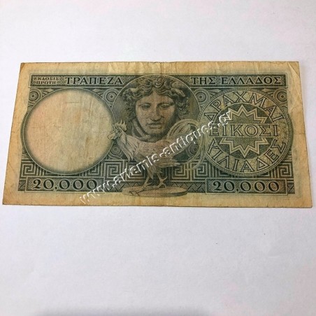 20000 Drachmas 1947 Without Security Strip