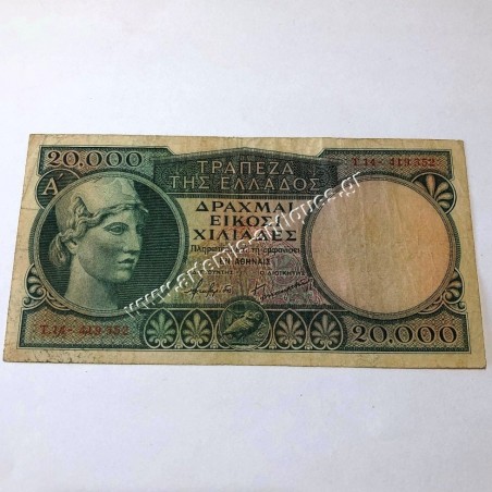 20000 Drachmas 1947 Without Security Strip