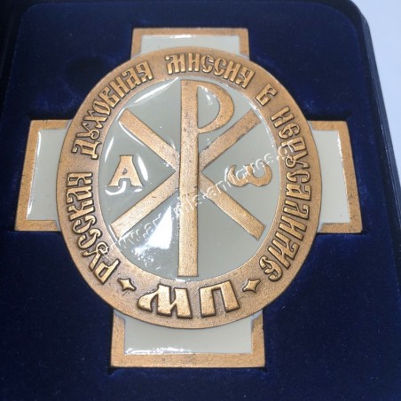 Imperial Orthodox Palestine Society