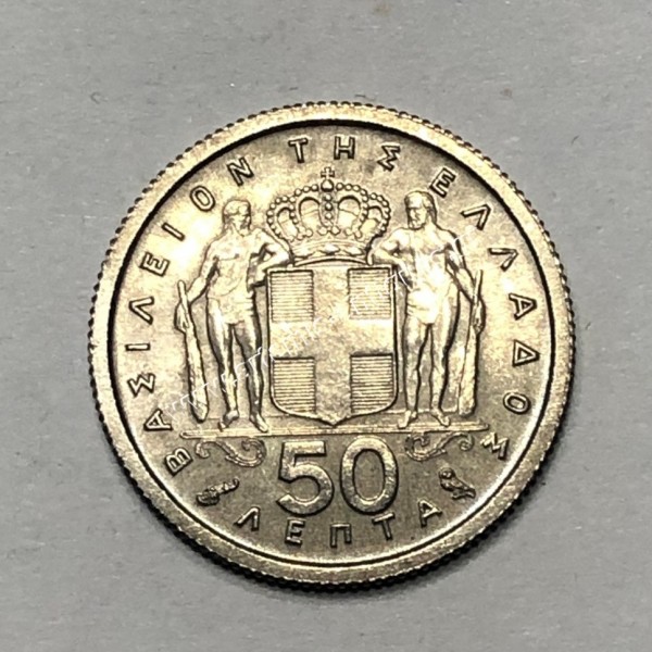 50 Lepta 1962 UNC BU Paul