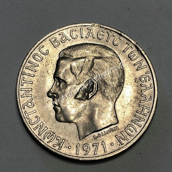 10 Δραχμές 1971 Κωνσταντίνος Β Σφάλμα Μήτρας