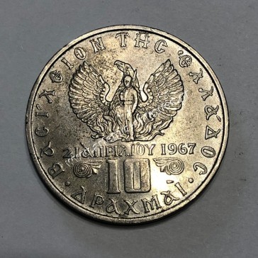 10 Drachmas 1971 Constantine II Mint Error Struck Thru Obverse 2