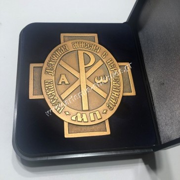 Imperial Orthodox Palestine Society