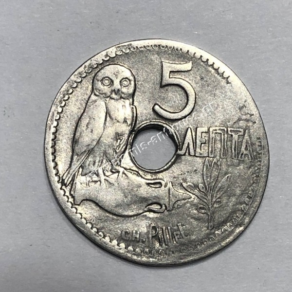 5 Lepta 1912 George A Mint Error
