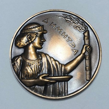 Greek Phosphate Fertilizer Industry 1965 Bronze Medal