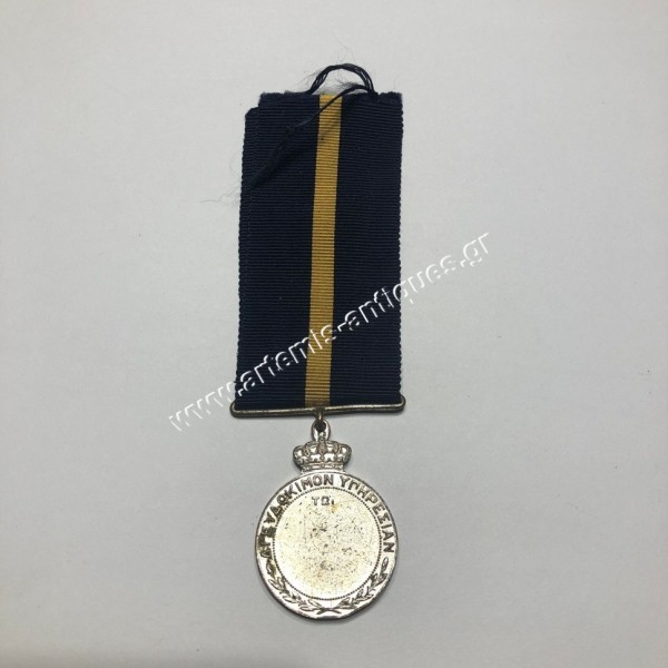 Greek Royal Navy Meritorius Service Medal 1937 B Class