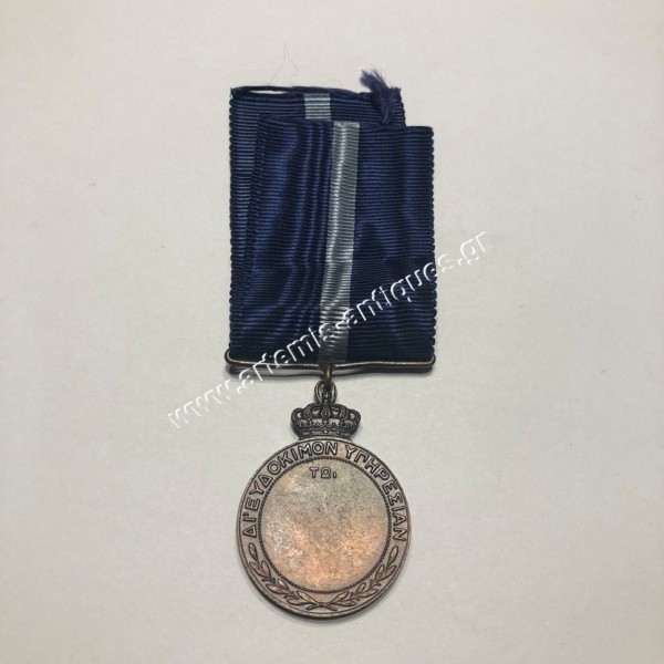 Greek Royal Air Force Meritorius Service Medal 1937 C Class