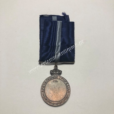 Greek Royal Air Force Meritorius Service Medal 1937 C Class