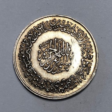 Religius Silver Medal 1337/1958 Pahlavi Era Iran 2
