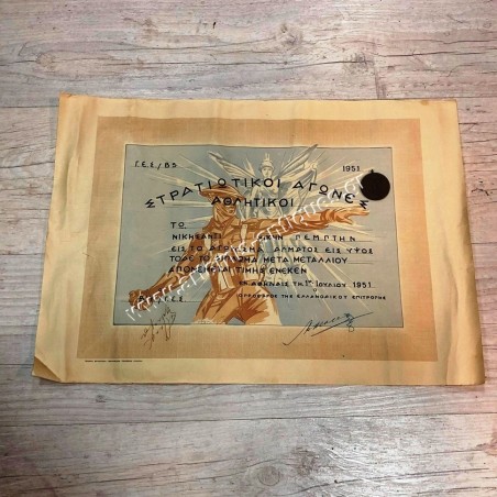 Greek Military Sports Games Award 1951 and the Medal
