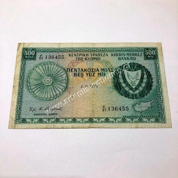 500 Mils 1971 Cyprus