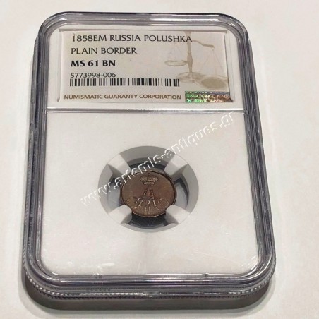 Polushka 1858 EM NGC MS 61 BN Plain Border Alexander II Russia