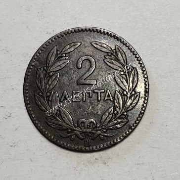 2 Λεπτά 1869 UNC Γεώργιος Α 2