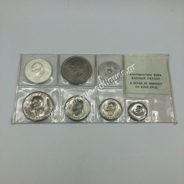 Complete Coin Set in Memory of King Paul 1965