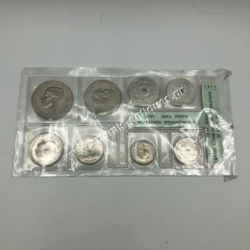Complete Coin Set 1971 UNC Constantine II