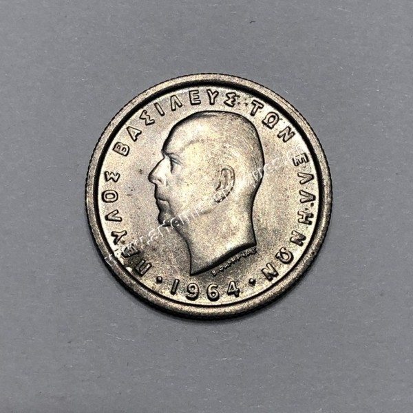 50 Λεπτά 1964 AU+ Παύλος